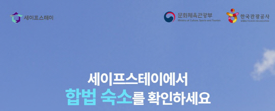 "ÈÞ°¡Ã¶ ÇÕ¹ý ¹Î¹ÚÁý ÀÌ¿ëÇϼ¼¿ä"¡¦¹®Ã¼ºÎ, `¼¼ÀÌÇÁ½ºÅ×ÀÌ` ÃßÁø "ÈÞ°¡Ã¶ ÇÕ¹ý ¹Î¹ÚÁý ÀÌ¿ëÇϼ¼¿ä"¡¦¹®Ã¼ºÎ, `¼¼ÀÌÇÁ½ºÅ×ÀÌ` ÃßÁø